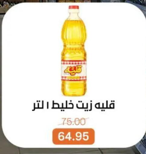 available at Beit El Gomla in Egypt - Cairo