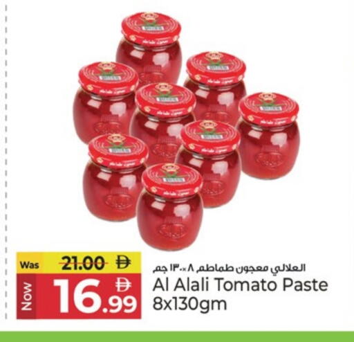 Tomato available at كنز هايبرماركت in الإمارات العربية المتحدة , الامارات - الشارقة / عجمان