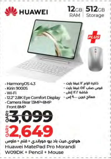 available at لولو هايبرماركت in قطر - الدوحة