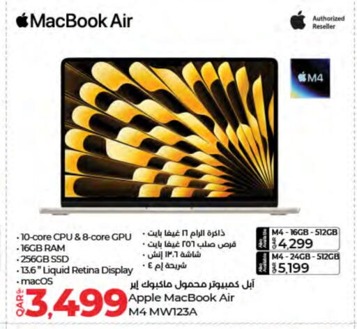 Apple available at LuLu Hypermarket in Qatar - Al Wakra