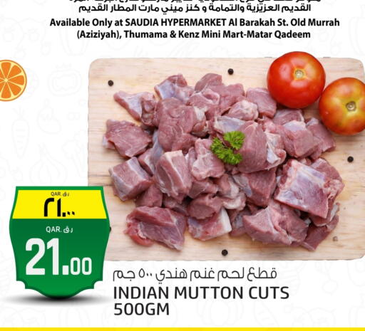 available at كنز ميني مارت in قطر - الشمال