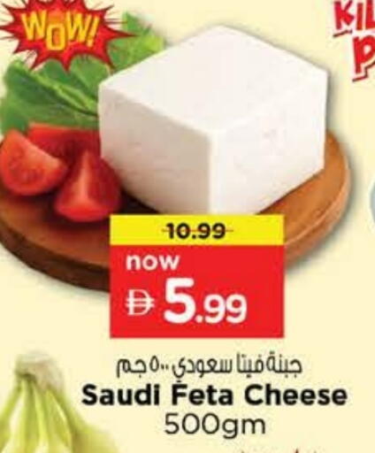 available at Nesto Hypermarket in UAE - Abu Dhabi