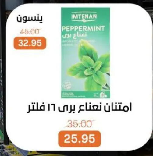 available at Beit El Gomla in Egypt - Cairo