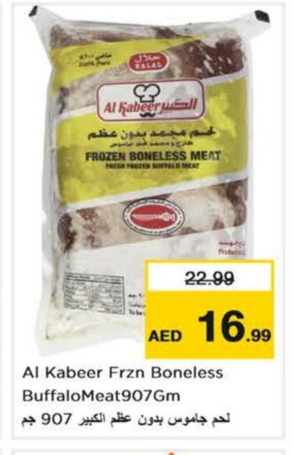 available at Nesto Hypermarket in UAE - Abu Dhabi