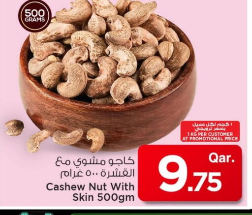 available at Mark & Save  in Qatar - Al Daayen
