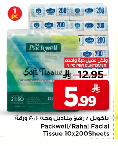 available at Mark & Save in KSA, Saudi Arabia, Saudi - Riyadh