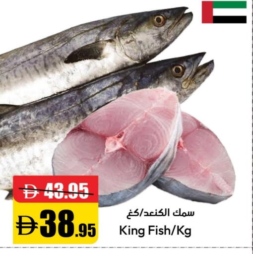 available at الأسواق هايبرماركت in الإمارات العربية المتحدة , الامارات - رَأْس ٱلْخَيْمَة