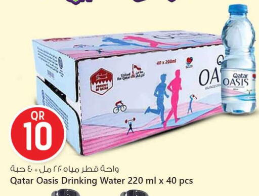 available at سفاري هايبر ماركت in قطر - الضعاين