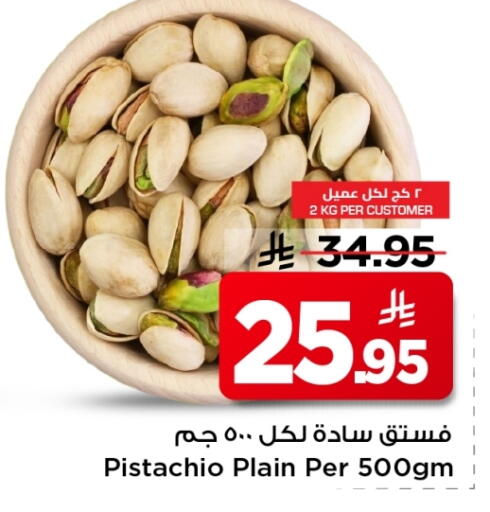 available at مارك & سيف in مملكة العربية السعودية, السعودية, سعودية - الخبر‎
