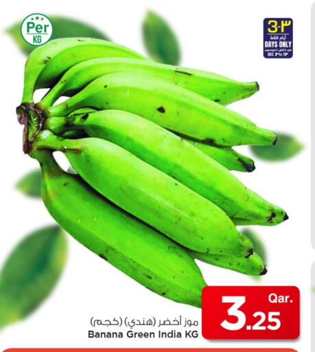 Banana available at Mark & Save  in Qatar - Doha