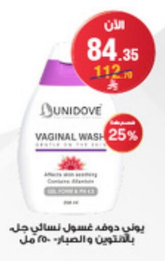 available at Al-Dawaa Pharmacy in KSA, Saudi Arabia, Saudi - Yanbu