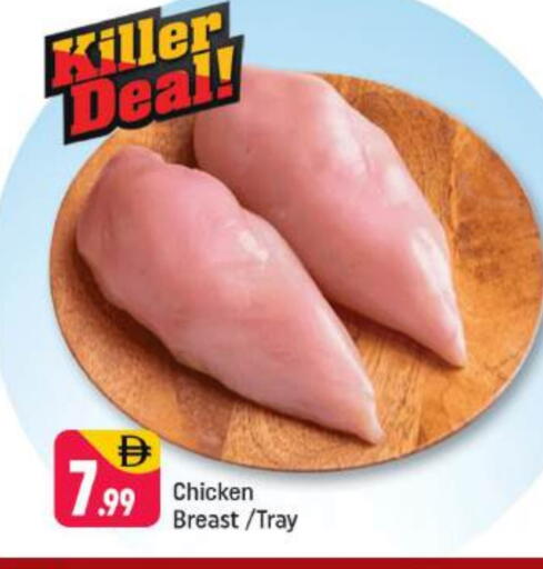 available at Shaklan  in UAE - Dubai