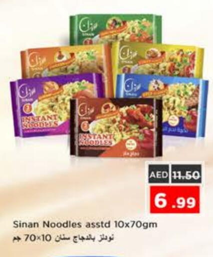 available at نستو هايبرماركت in الإمارات العربية المتحدة , الامارات - الشارقة / عجمان