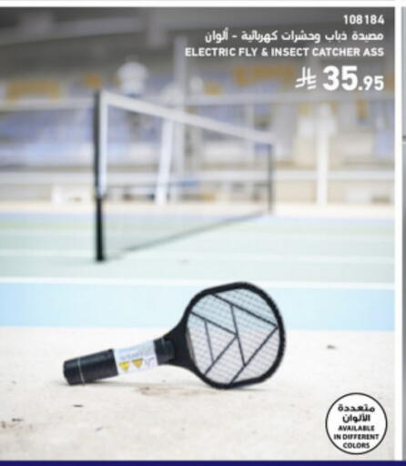 available at SACO in KSA, Saudi Arabia, Saudi - Jazan