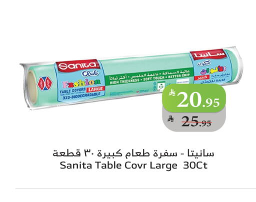 available at Al Raya in KSA, Saudi Arabia, Saudi - Tabuk