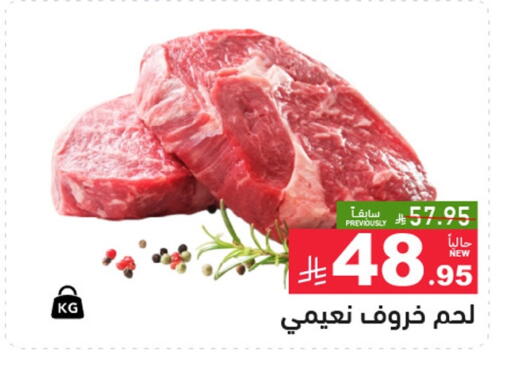 available at Aswaq Ramez in KSA, Saudi Arabia, Saudi - Hafar Al Batin