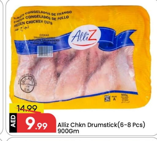 available at مارك & سيف in الإمارات العربية المتحدة , الامارات - الشارقة / عجمان