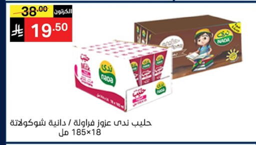 available at Noori Supermarket in KSA, Saudi Arabia, Saudi - Mecca