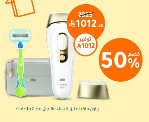 available at Nahdi in KSA, Saudi Arabia, Saudi - Al Majmaah