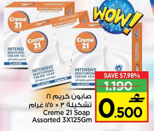 available at MARK & SAVE in Oman - Muscat