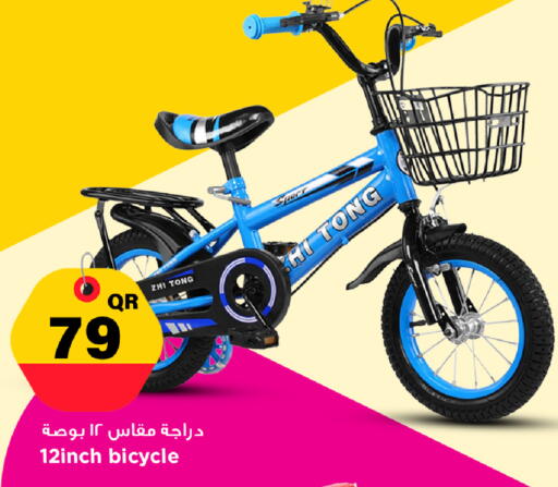 available at مرزا هايبرماركت in قطر - الدوحة