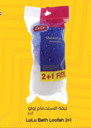 available at LuLu Hypermarket in Bahrain