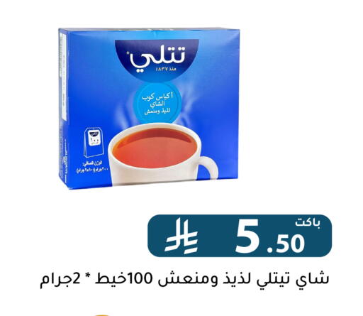 available at Family Discount in KSA, Saudi Arabia, Saudi - Riyadh