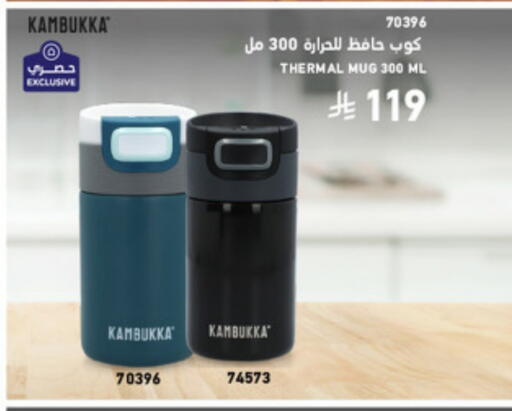 available at SACO in KSA, Saudi Arabia, Saudi - Al Khobar