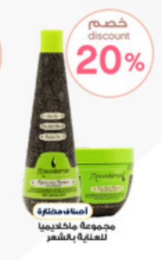 available at صيدليات الدواء in مملكة العربية السعودية, السعودية, سعودية - الباحة