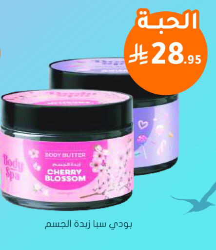 Cherry available at Nahdi in KSA, Saudi Arabia, Saudi - Bishah