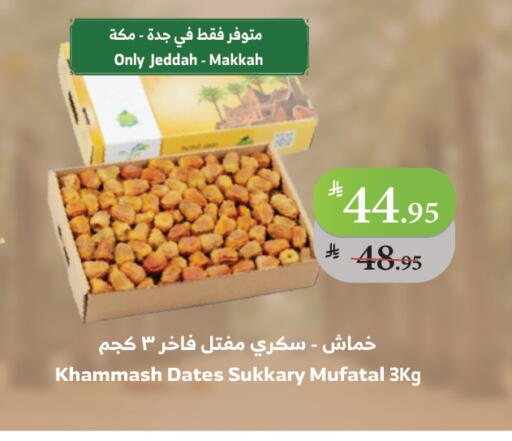 available at Al Raya in KSA, Saudi Arabia, Saudi - Khamis Mushait