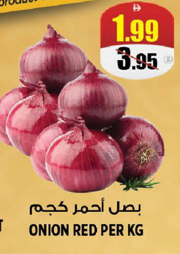 Onion available at هاشم هايبرماركت in الإمارات العربية المتحدة , الامارات - الشارقة / عجمان