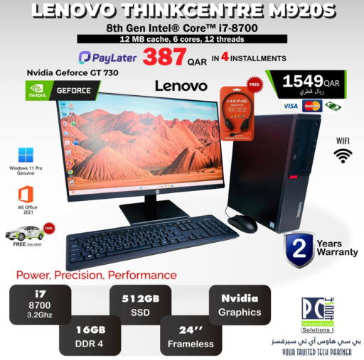 available at بيت الكمبيوتر الخاص بك in قطر - الخور