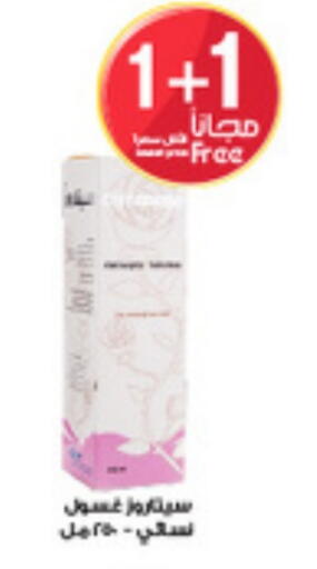 available at Al-Dawaa Pharmacy in KSA, Saudi Arabia, Saudi - Sakaka