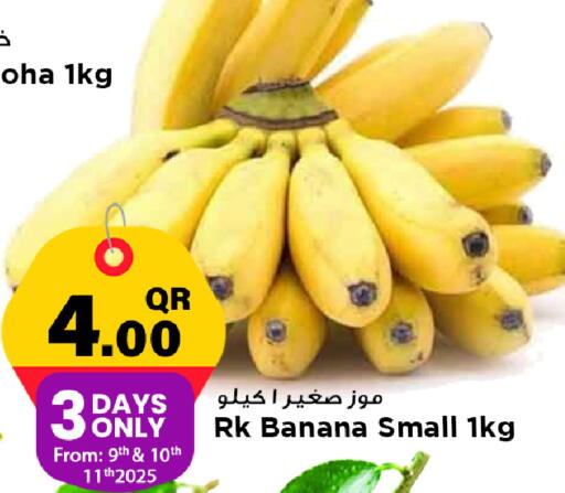 Banana from Qatar available at مرزا هايبرماركت in قطر - الدوحة