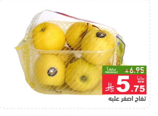available at أسواق رامز in مملكة العربية السعودية, السعودية, سعودية - القطيف‎