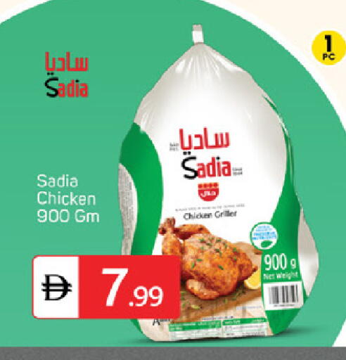 available at TALAL MARKET in UAE - Fujairah