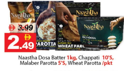 available at DESERT FRESH MARKET  in UAE - Abu Dhabi