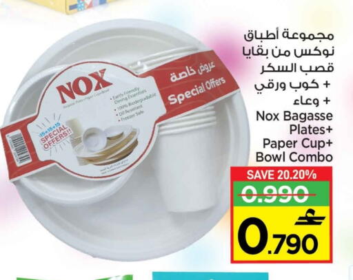 available at مارك & سايف in عُمان - مسقط‎