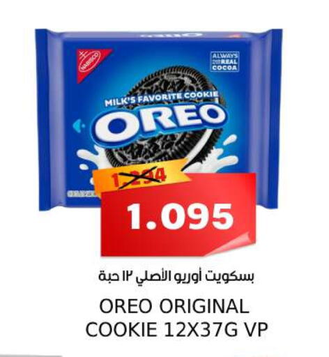 available at سما مارت in البحرين