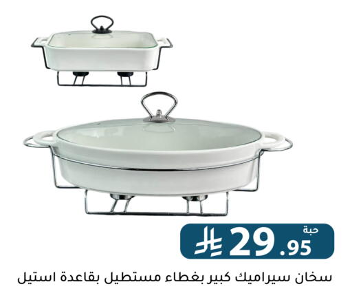 available at Family Discount in KSA, Saudi Arabia, Saudi - Riyadh
