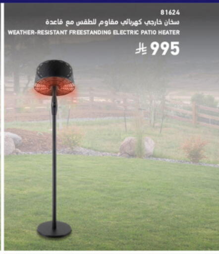 available at SACO in KSA, Saudi Arabia, Saudi - Jazan