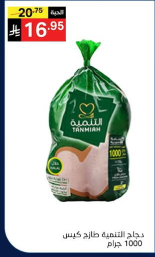 available at نوري سوبر ماركت‎ in مملكة العربية السعودية, السعودية, سعودية - جدة