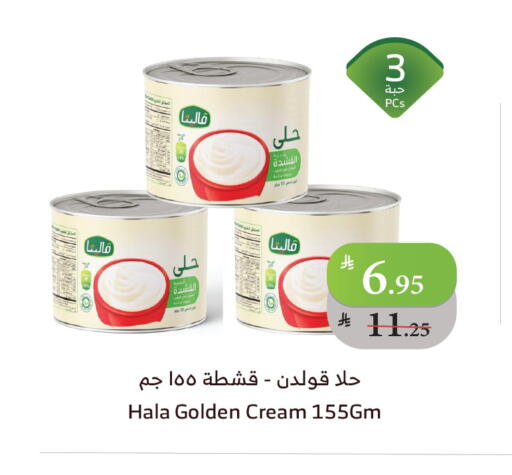 available at الراية in مملكة العربية السعودية, السعودية, سعودية - الباحة
