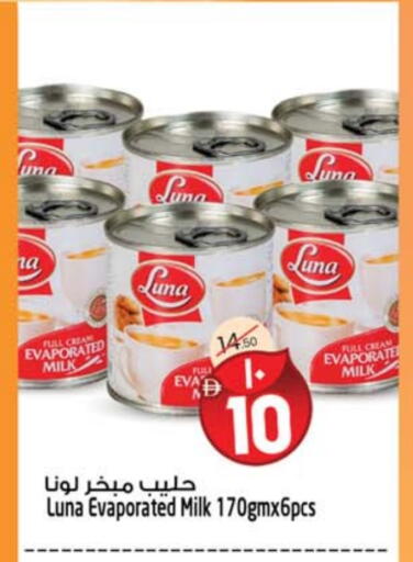 available at سفاري هايبر ماركت in الإمارات العربية المتحدة , الامارات - رَأْس ٱلْخَيْمَة