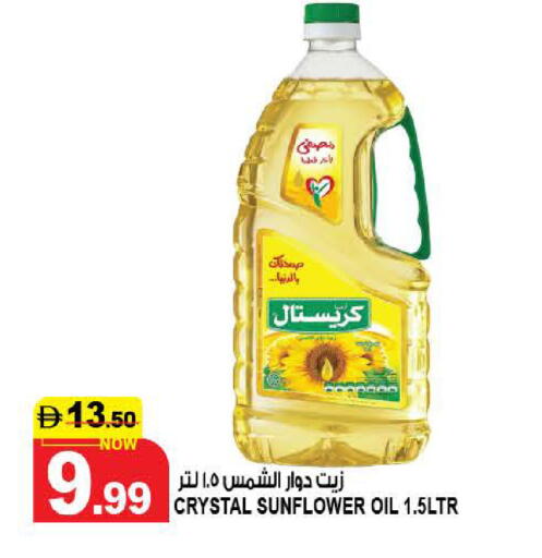 available at هاشم هايبرماركت in الإمارات العربية المتحدة , الامارات - الشارقة / عجمان