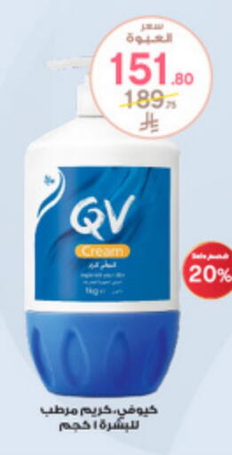 available at Al-Dawaa Pharmacy in KSA, Saudi Arabia, Saudi - Sakaka