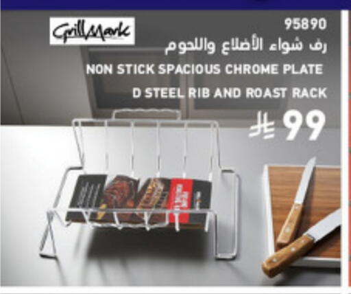 available at SACO in KSA, Saudi Arabia, Saudi - Jazan