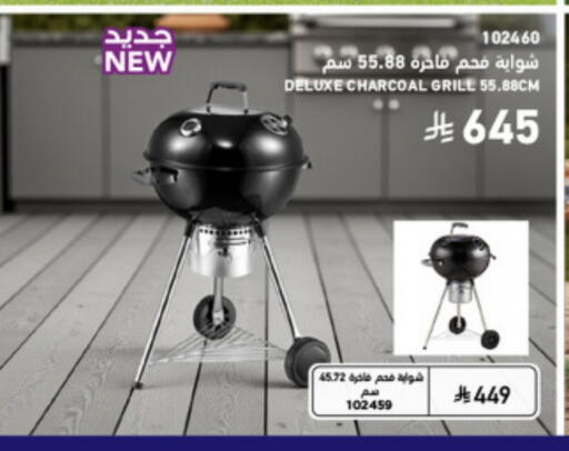 available at ساكو in مملكة العربية السعودية, السعودية, سعودية - الخبر‎