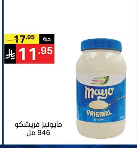 available at نوري سوبر ماركت‎ in مملكة العربية السعودية, السعودية, سعودية - جدة